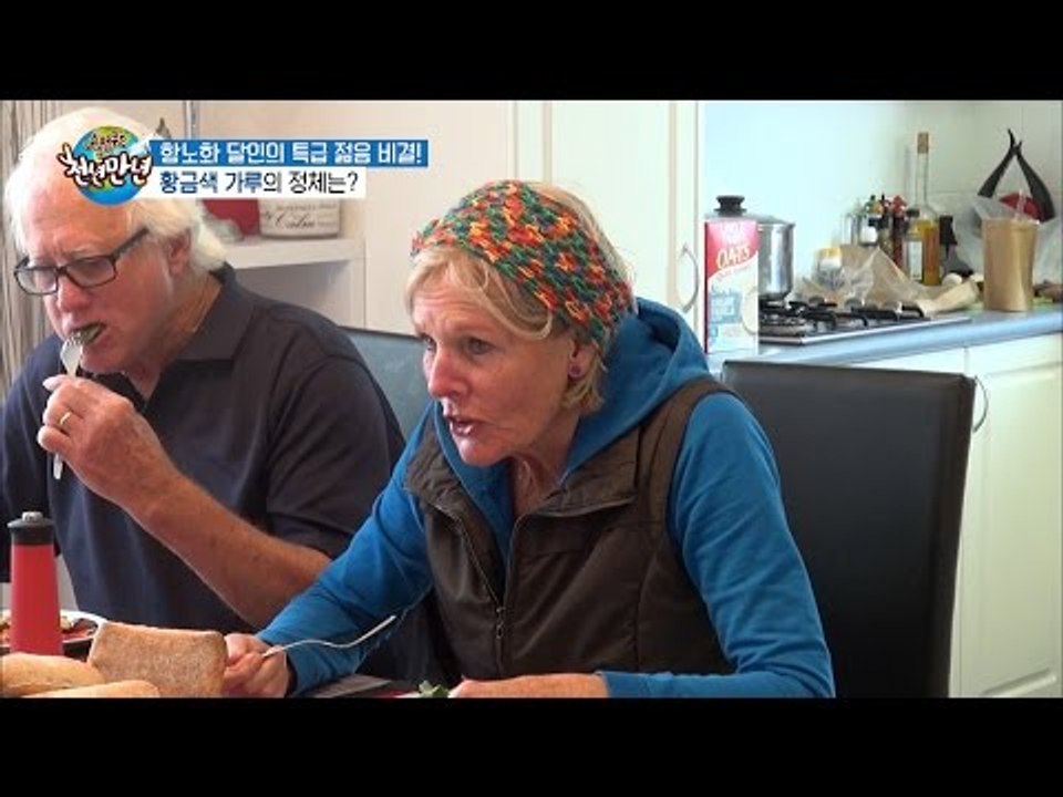 노화 방지의 특급 비결! 황금 가루의 정체는? [슈퍼푸드 투어 천년만년] 4회 201...