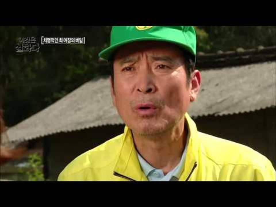 마을에 퍼지기 시작한 악취... 원인은?  [비밀은 없다 이것은 실화다 102회]20...