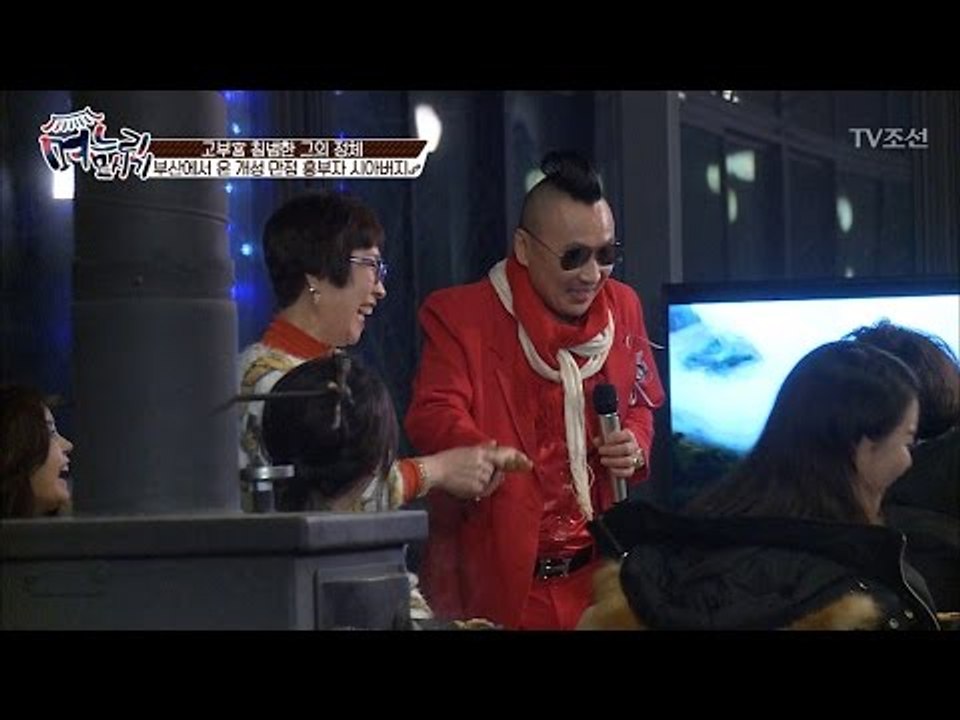 급등장한 흥부자 시아버지! 누구의 남편?! [며느리 모시기] 2회 20170428