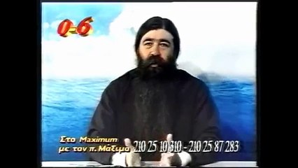 Στο maximum συνεντευξη πατηρ ιουστινος μερος 1 2004