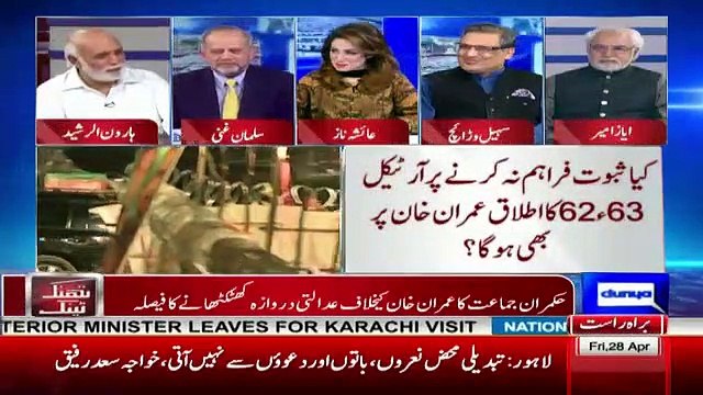 GHQ Ko 24 Ghante Phele Pata Chal Chuka Tha Ke 3 Jugdes Faisla Dene Wale Hain Phir Haroon Rasheed