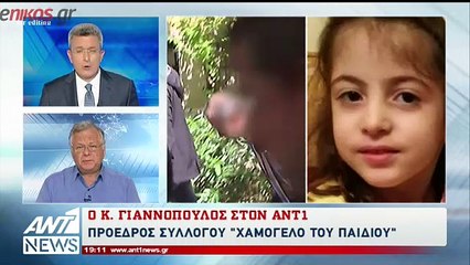 Κώστας Γιαννόπουλος - Χαμόγελο του παιδιού