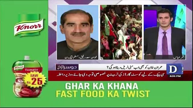 Khan Sahab Apnay Pao May Khulari Chalanay Kay Mahir Hain.. Saad Rafique