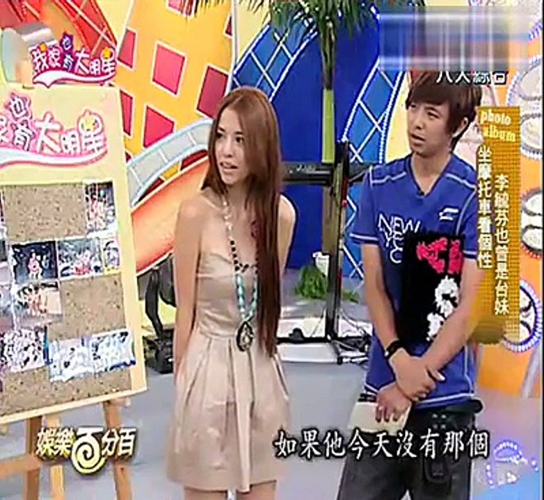 娛樂百分百 2009-09-08 我家也有大明星 李毓芬 - Dream Girls
