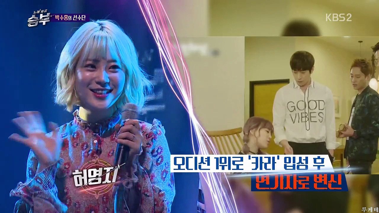 170428 [KBS] 노래 싸움 승부.E26 영지(youngji) CUT