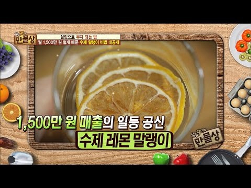 월 1,500만 원 벌게 해준 특급 비법 대공개! [만물상 159회] 20160925