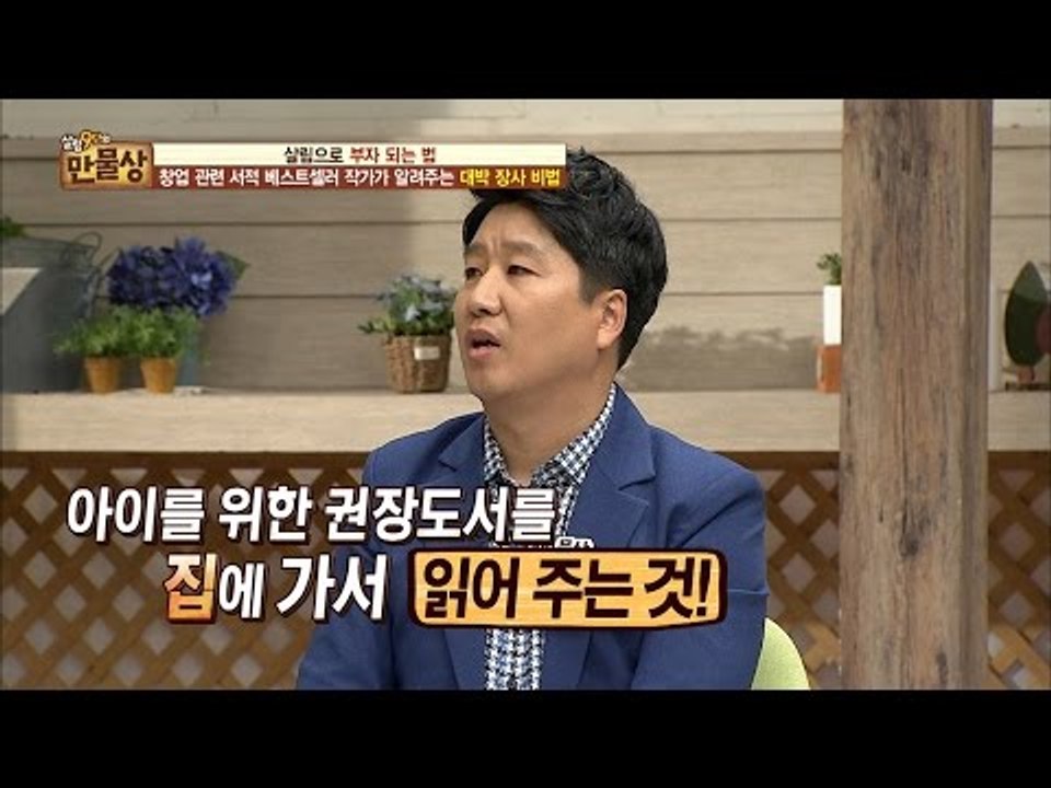 여성들에게 추천하는 유망 업종 ‘이것!’ [만물상 159회] 20160925