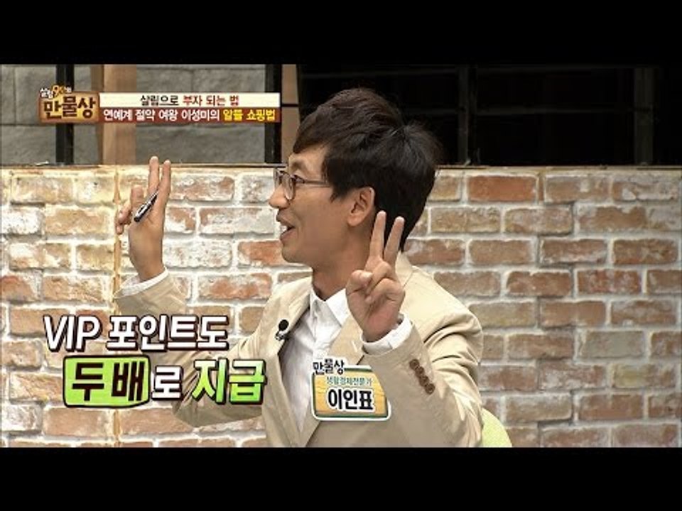 모르면 손해! 통신사 포인트 두 배로 받는 법! [만물상 159회] 20160925