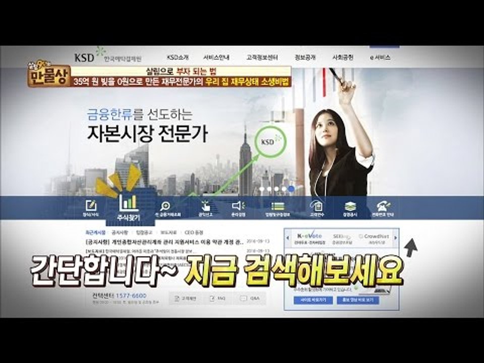 사실은 나도 주주?! 숨은 주식 찾기! [만물상 159회] 20160925