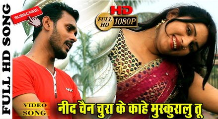 Need Chain Chura Ke | BaBa Music | Yasvant Paswan |Bhojpuri song