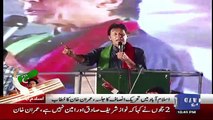 Imran Khan Emotional Message To People Of Pakistan