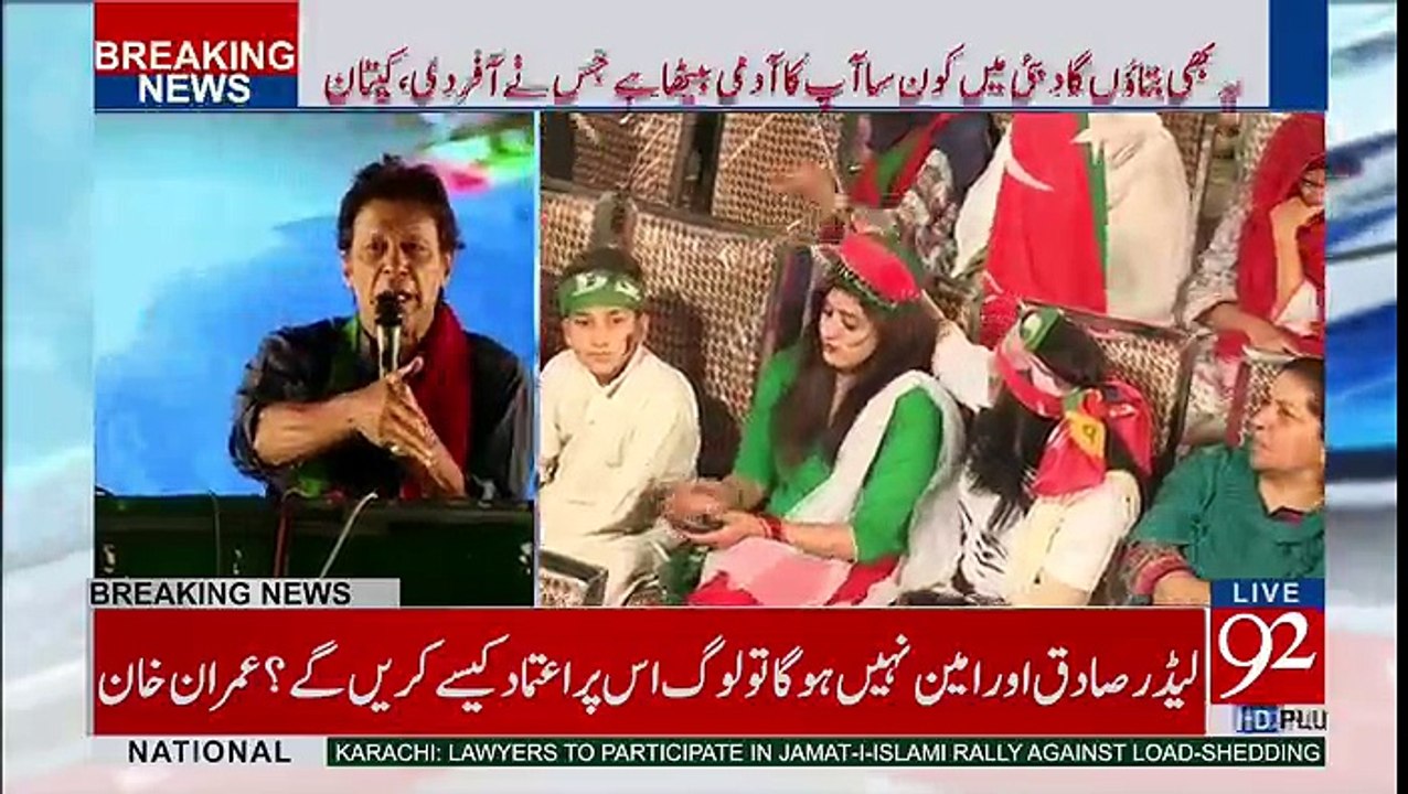 Imran Khan´s Full Speech in Islamabad Jalsa - 28th April 2017 Part-02
