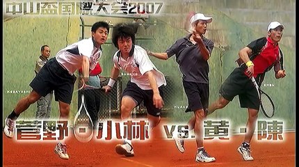 "TAIWAN OPEN2007" SUGANO/KOBAYASHI(JPN) vs. HUANG/CHEN(TPE) 8 ++ ソフトテニス ++