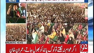 Imran Khan crusing Nawaz Sharif  in islamabad jalsa