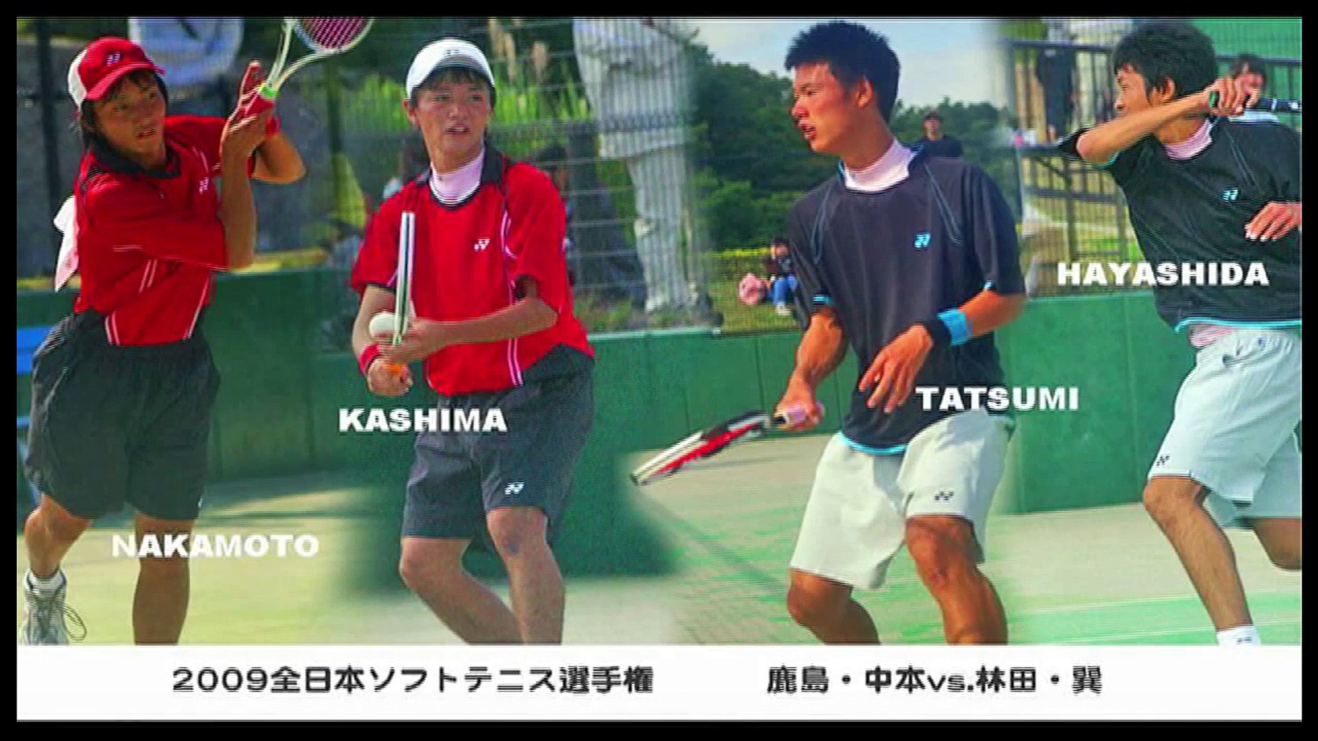 鹿島鉄平 中本圭哉vs 林田和樹 巽慎也 4 ソフトテニス Soft Tennis Video Dailymotion