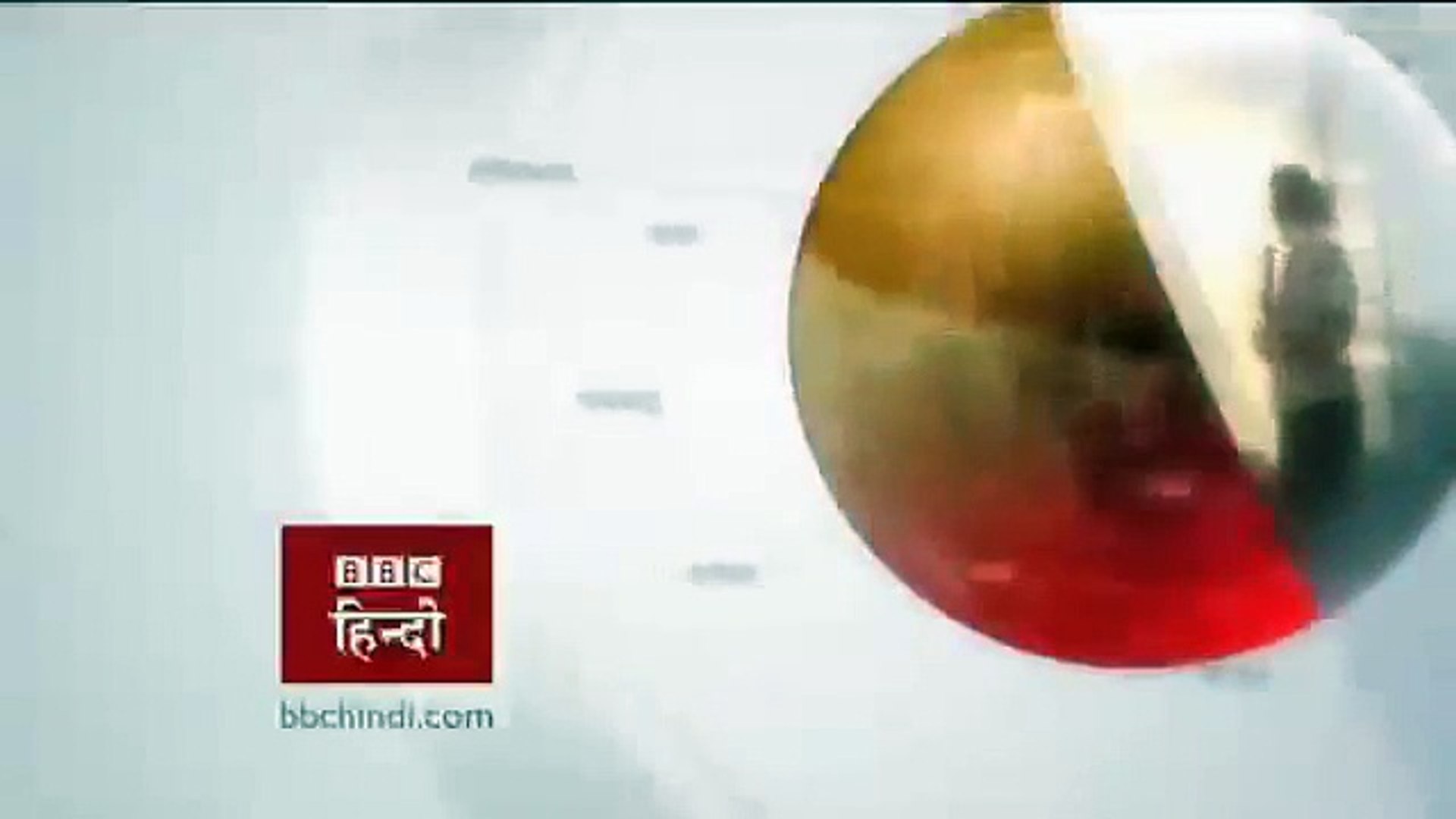 BBC Hindi News