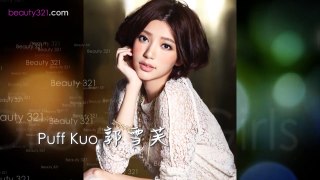 Dream Girls 郭雪芙 愛就宅在一起-BEAUTY美人誌