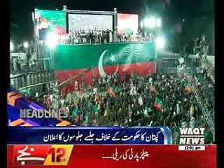 Waqtnews Headlines 12:00 AM 29 April 2017