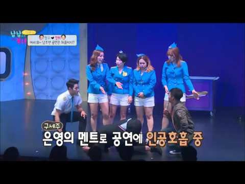 영희의 19금 공연에 급조된 철우, 당황! [남남북녀 시즌2] 63회 20160923