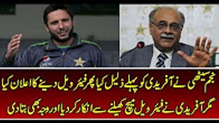 Shahid Afridi Rejects Farewell Match Offer of Najam Sethi
