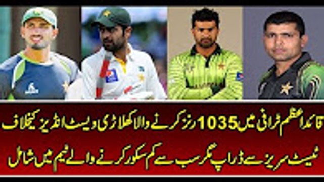 Performer Players Drops From Test Series 2017 Against West Indies