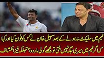 Pakistani Top 3 Performer Who Not Selected for Test Series