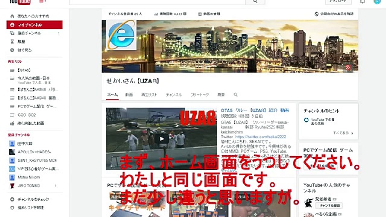 YouTube　セクションの追加　再生リスト　作成　の仕方