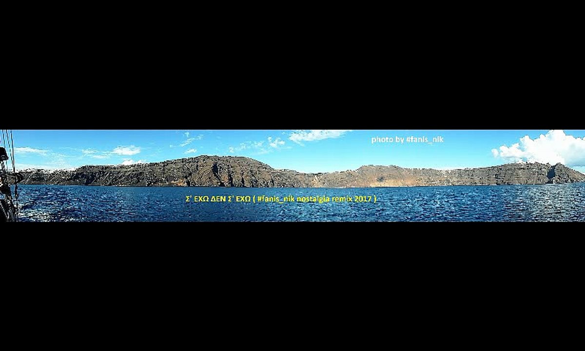 Σ'έχω δεν σ'έχω - Λιδάκης ( #fanis_nik nostalgia remix 2017 )