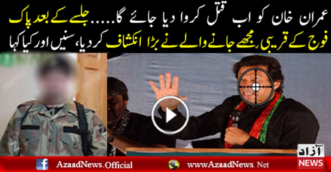 Imran Khan Ko Apni Security Barhani Chahiye, Imran Khan Ko Qatal Karwa Sakte Hai.. Zaid Hamid