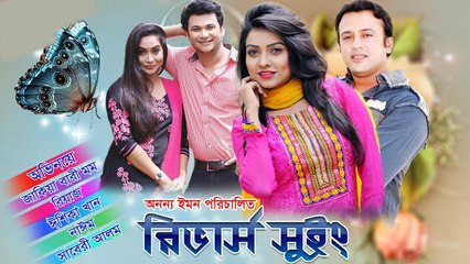 Bangla Natok Reverse Swing by Riaz, Momo, Ishika khan