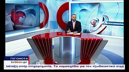 Γεγονότα 24.00 28-4-2017