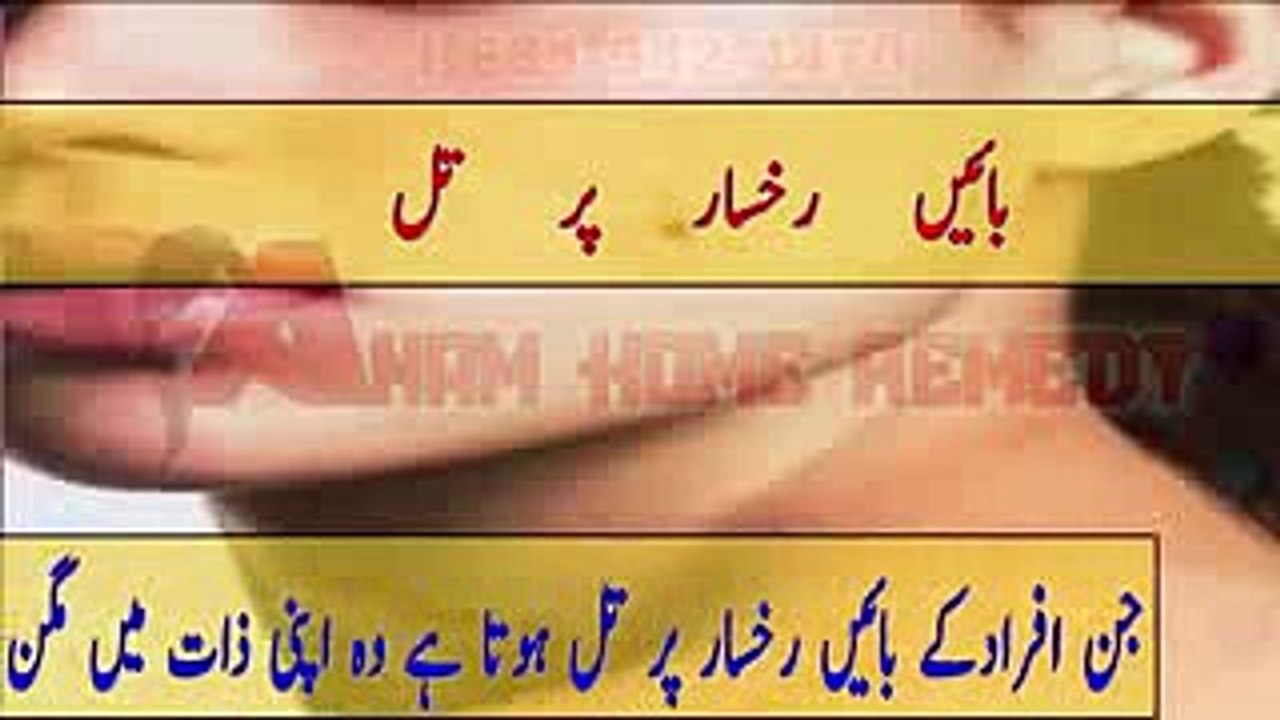 Jisam Par Mojud Til Se Janiye Personality