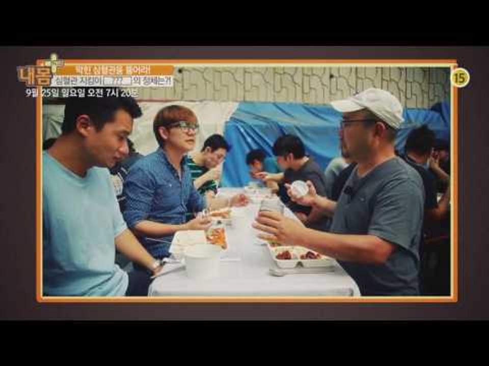 심혈관 건강 지킴이! 그것의 정체는?_내 몸 플러스 25회 예고
