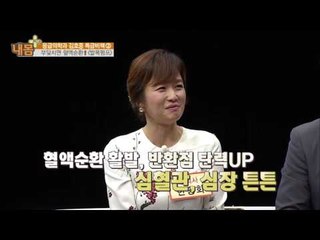 혈액순환 업! 발목펌프 운동! [내 몸 플러스] 25회 20160925