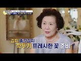 최초 방송! 최민수 장모님 전격 출연! [엄마가 뭐길래] 46회 20160922