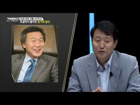 칩거의 달인 손학규의 정계 복귀?! [강적들] 149회 20160921