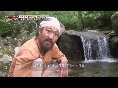 자연과 같이 사는 헌터의 사냥 법! [뉴 코리아 헌터] 16회 20160921