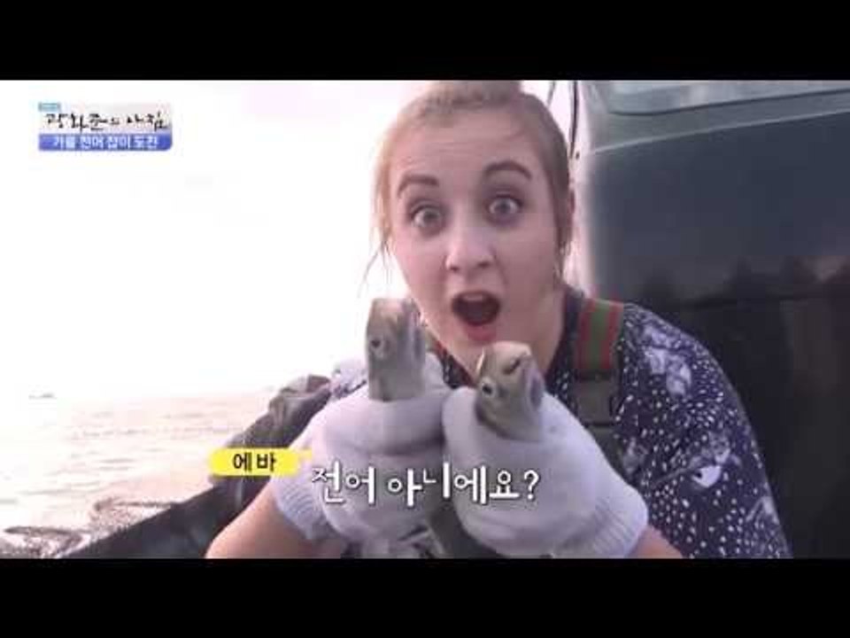 에바의 가을 전어 잡이 도전! [광화문의 아침] 321회 20160922