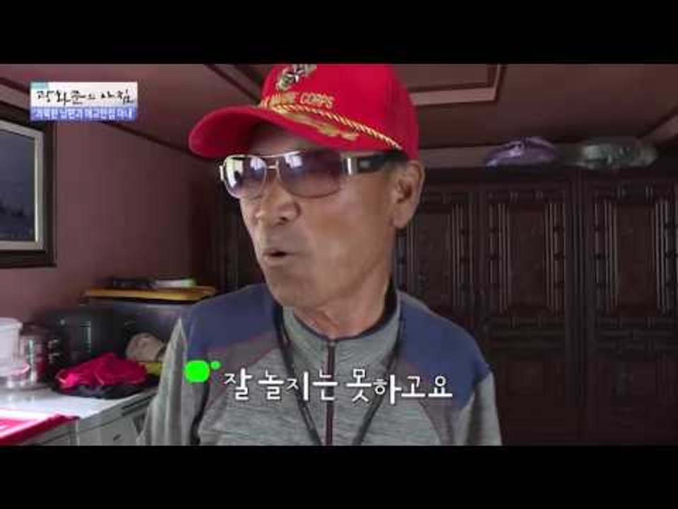 내가 말은 못하지만 아내를 위해 온 몸을 바치겠다 [광화문의 아침] 321회 2016...