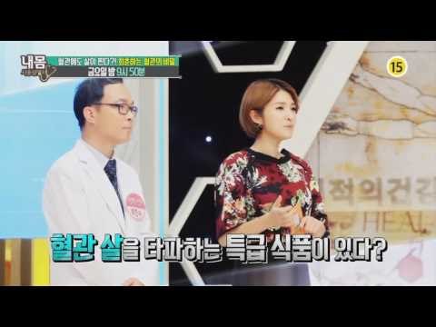 혈관살 타파! 회춘하는 혈관의 비밀_내 몸 사용설명서 121회 예고