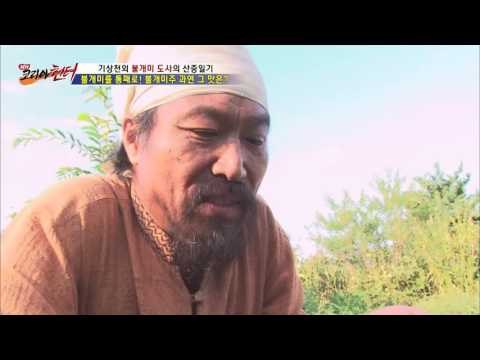 정력제! 즉석으로 만드는 불개미주! [뉴 코리아 헌터] 16회 20160921