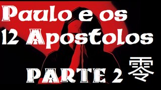 Paulo e os 12 Apóstolos - Parte 2 - Mestre Aleph 零