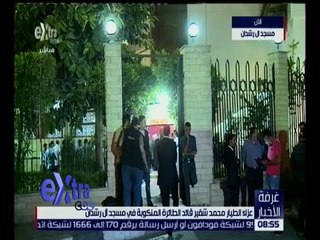 غرفة الأخبار | عزاء الطيار محمد شقير قائد الطائرة المنكوبة بمسجد آل رشدان