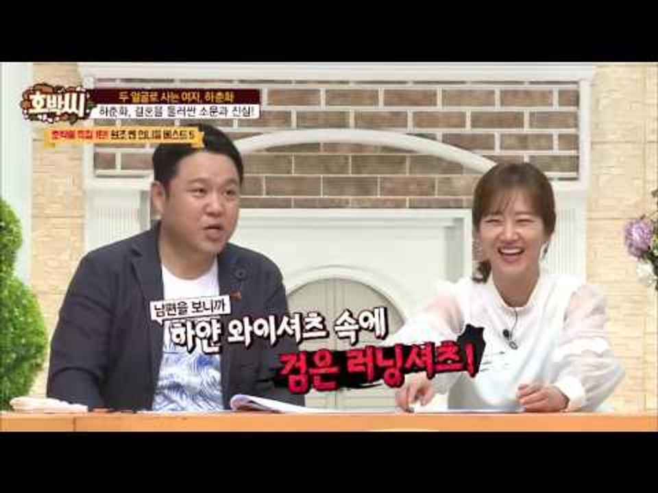 하춘화 남편이 검은 러닝셔츠를 입는 이유 [호박씨] 69회 20160920