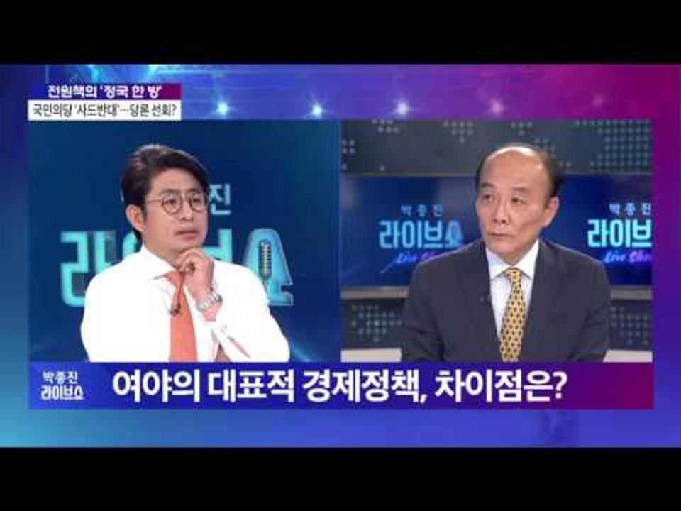 전원책의 '정국 한 방' 국민의당'사드 반대'···당론 선회? [박종진 라이브쇼] 2...
