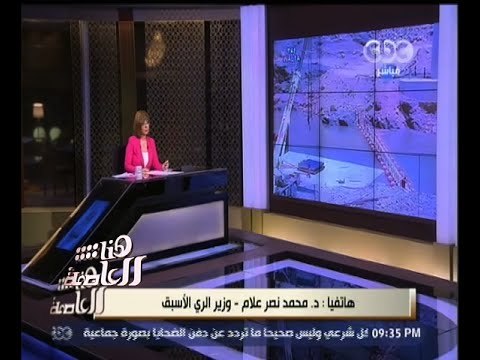 #هنا_العاصمة | جهات سيادية ترفع تقرير للرئيس تؤكد فشل مفاوضات سد النهضة