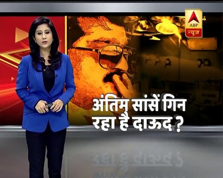 Dawood Ibrahim suffers massive heart attack, admitted in Karachi hospital