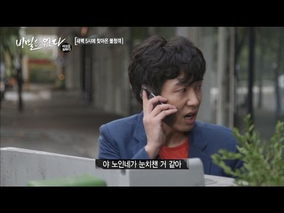 사위에게 복수! 그러나 어딘가로 전화를 거는 사위? [비밀은 없다 이것은 실화다 10...