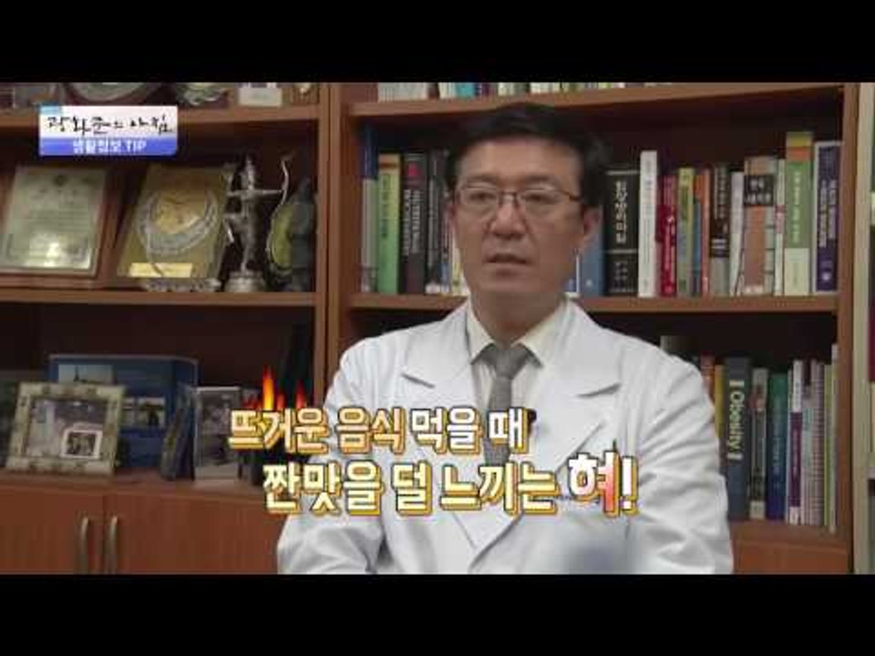 건강한 몸을 위해! 소금 섭취 줄이는 방법! [광화문의 아침] 317회 20160919