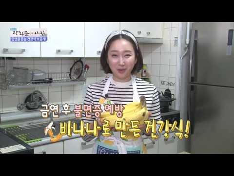불면증 돕는 바나나 건강식 만들기! [광화문의 아침] 317회 20160919